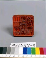 藏品(大日本帝國臺灣總督印)的圖片